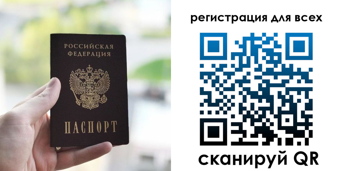 временная регистрация купить в Балтийске