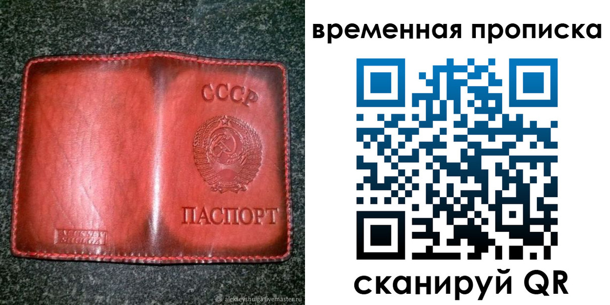 временная регистрация в квартире в Балтийске