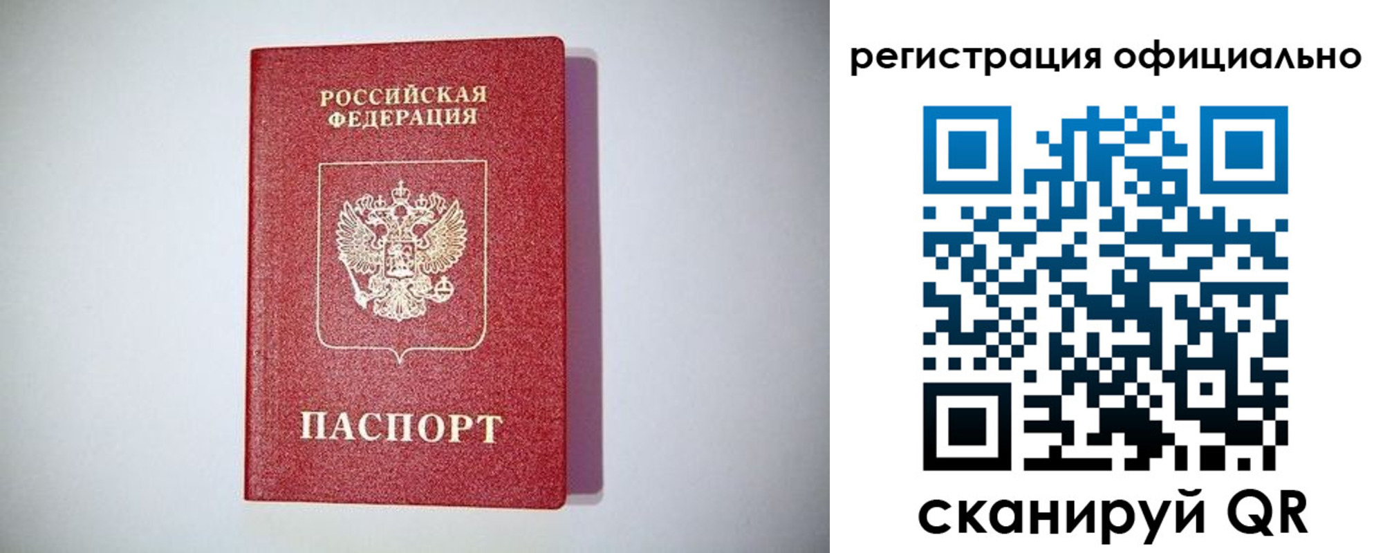 прописка ребенка в Балтийске
