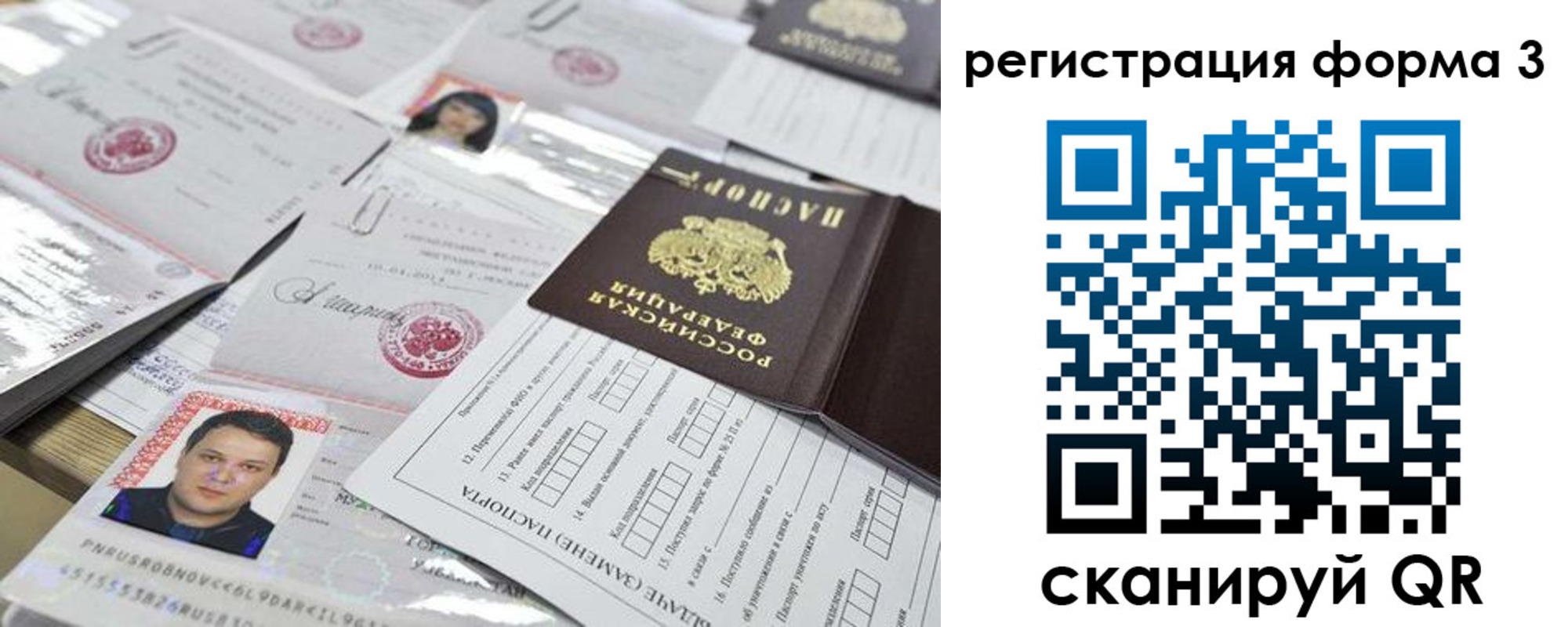 регистрация для школы в Балтийске