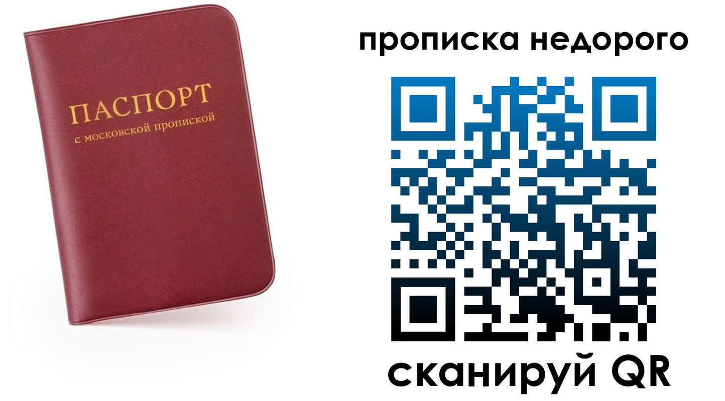временная регистрация 2025 в Балтийске