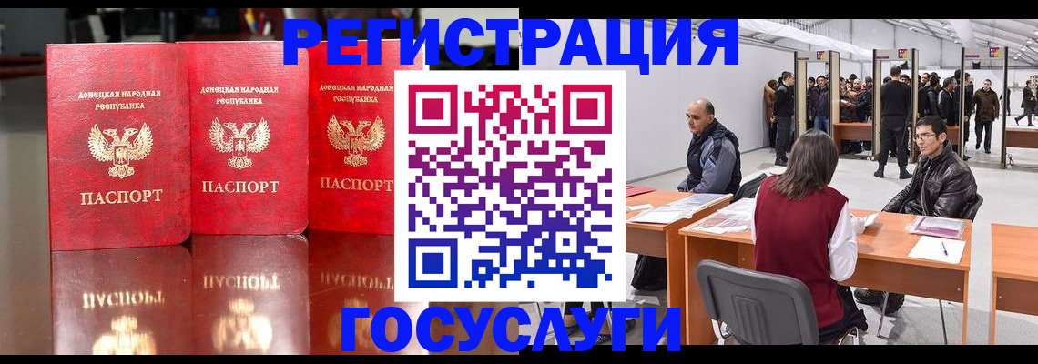временная регистрация купить в Балтийске
