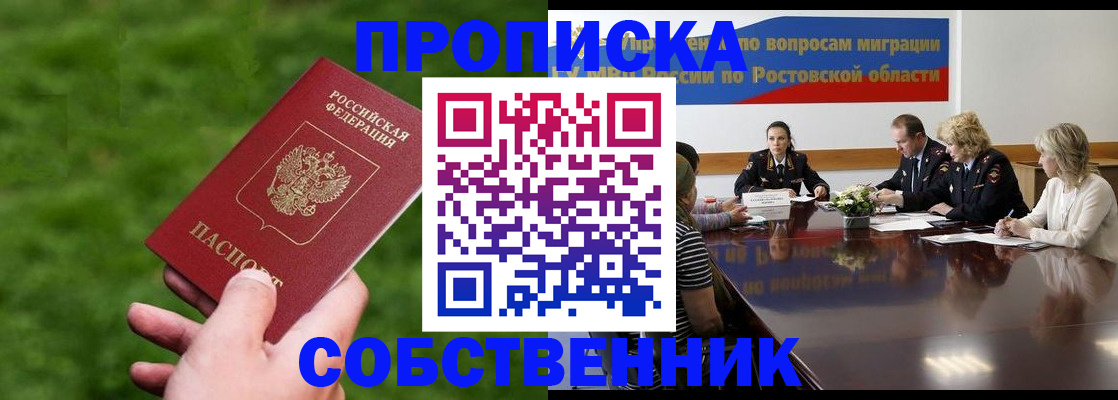 прописка ребенка в Балтийске